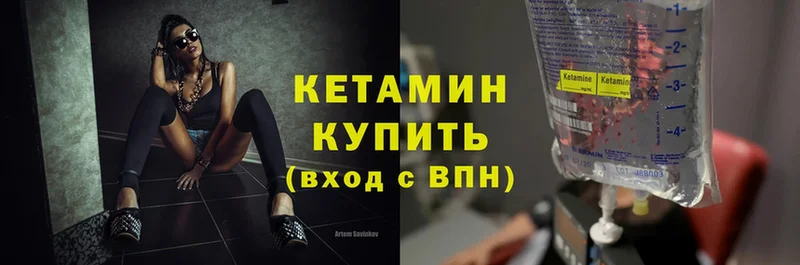 КЕТАМИН VHQ  цена   Котельнич 