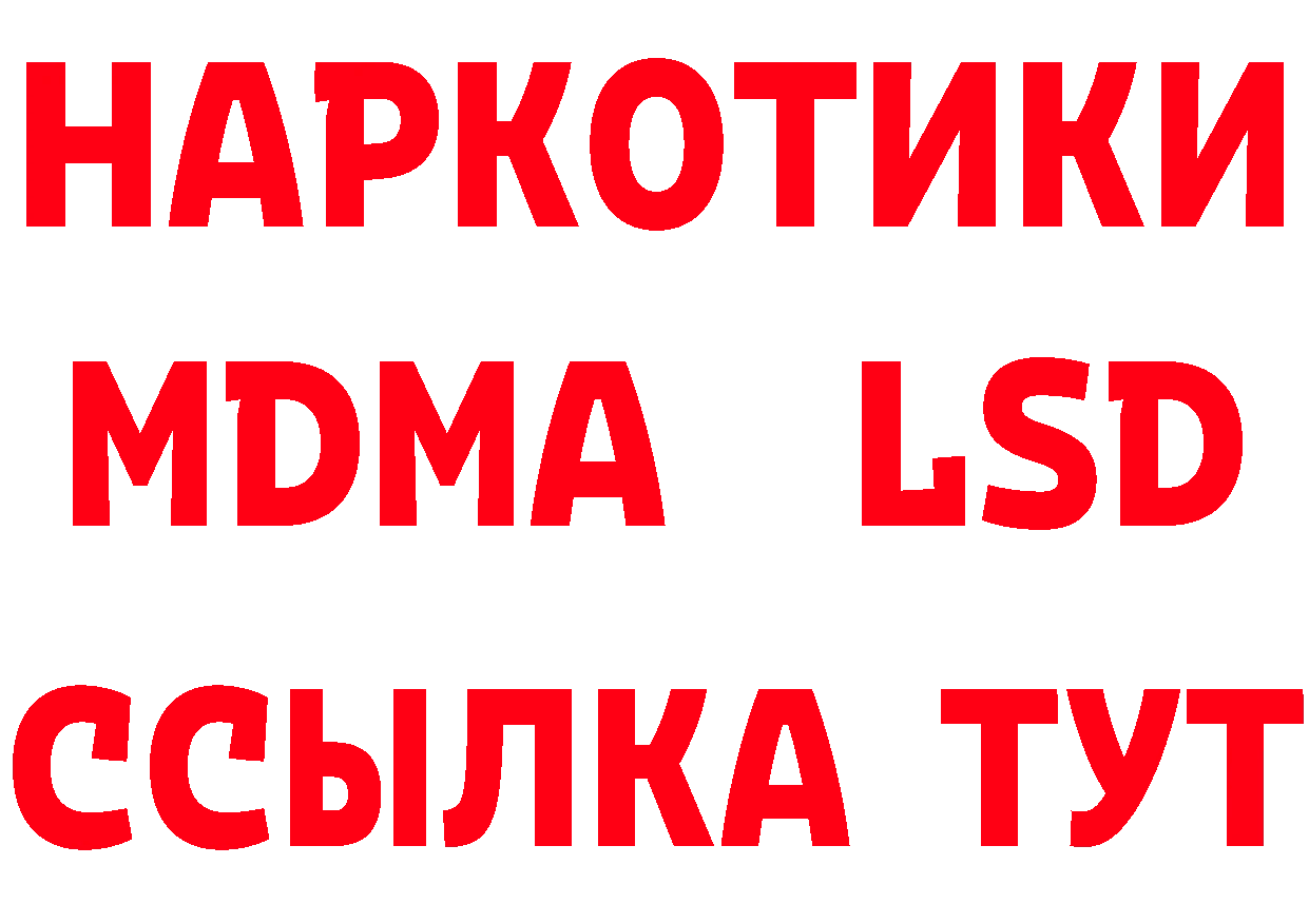 ТГК концентрат рабочий сайт площадка гидра Котельнич