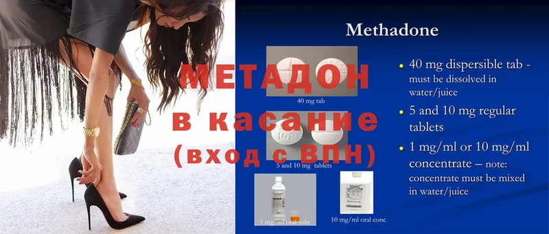 блэк спрут ссылка  Котельнич  Метадон methadone 